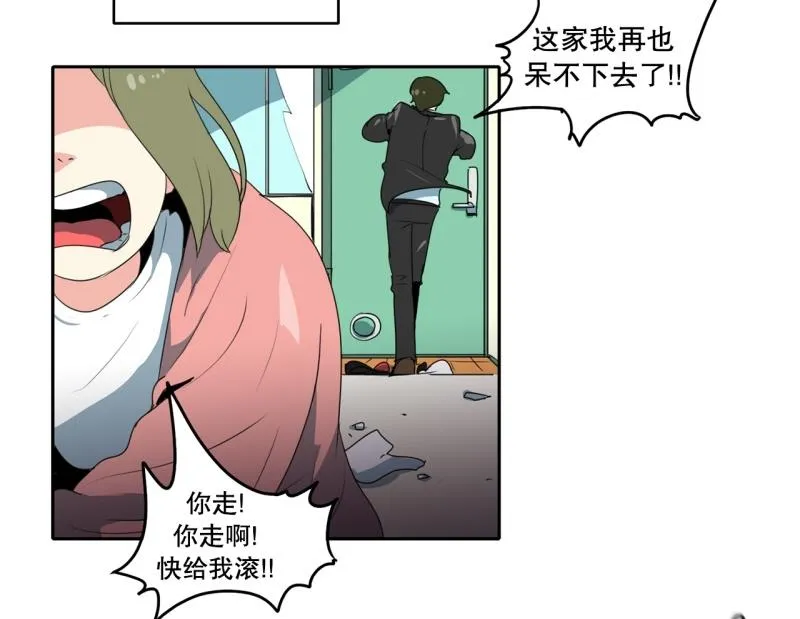 第107话 拒绝失败 第5页