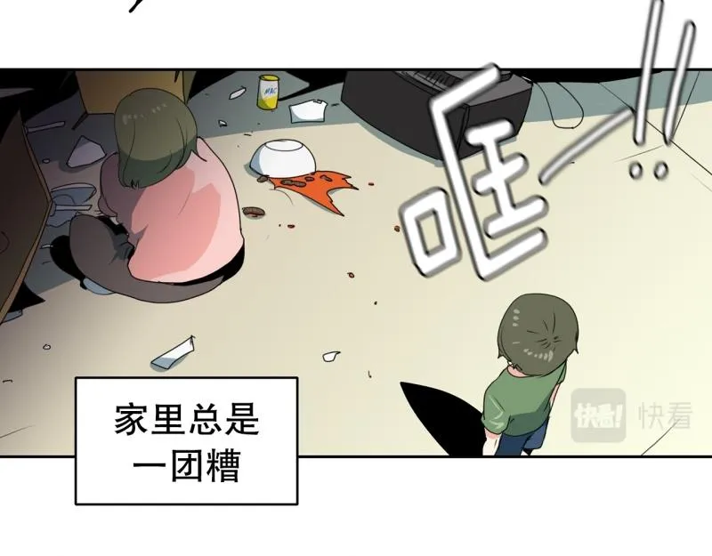 第107话 拒绝失败 第6页