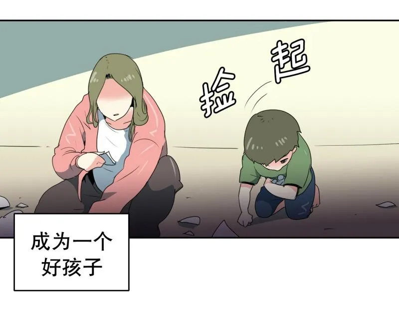 第107话 拒绝失败 第8页