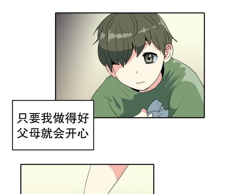 第107话 拒绝失败 第9页