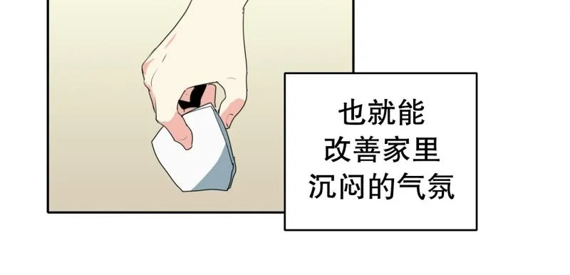 第107话 拒绝失败 第10页