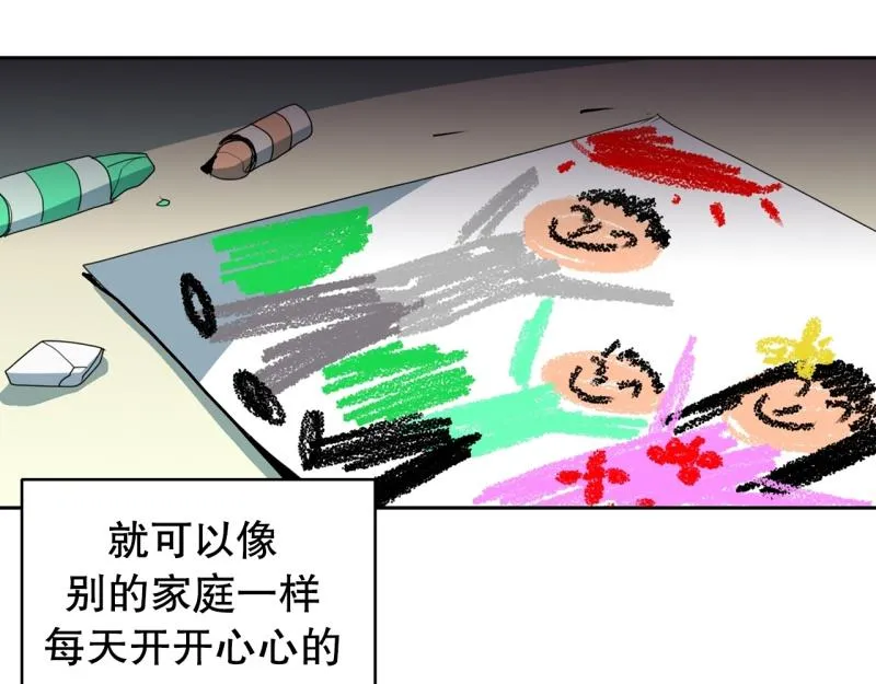 第107话 拒绝失败 第11页