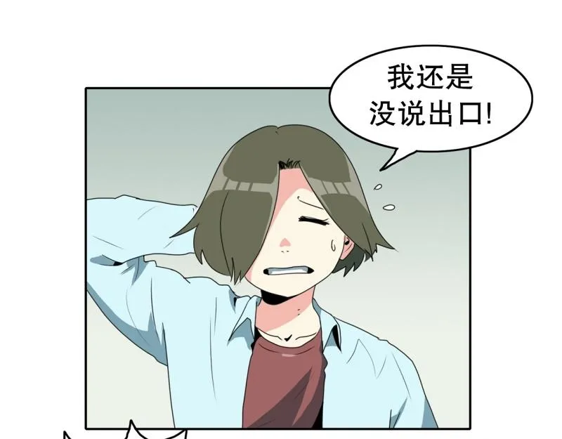 第107话 拒绝失败 第13页