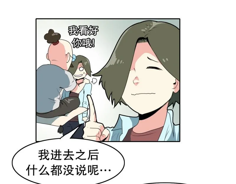 第107话 拒绝失败 第16页