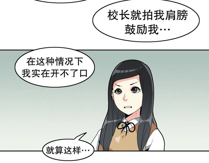 第107话 拒绝失败 第17页