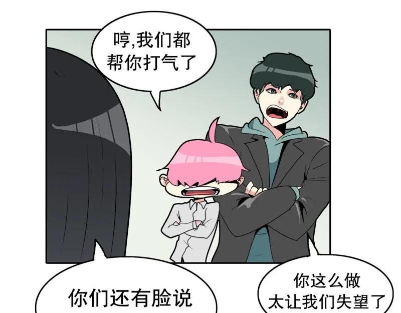 第107话 拒绝失败 第19页