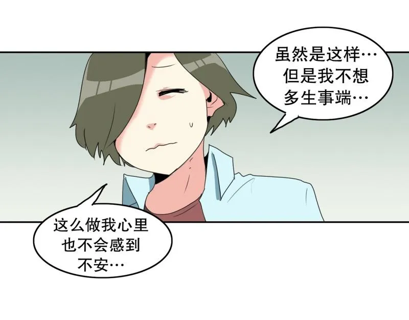 第107话 拒绝失败 第22页