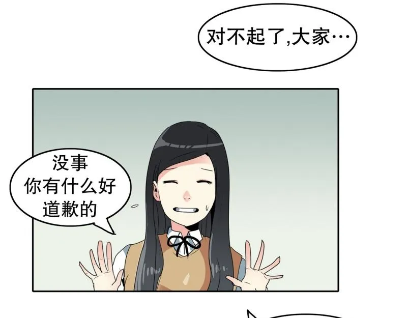 第107话 拒绝失败 第23页