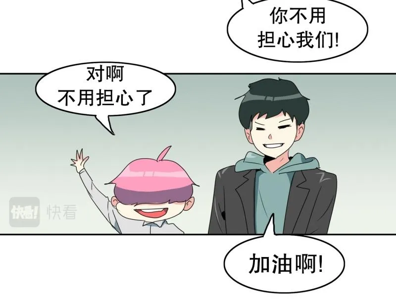 第107话 拒绝失败 第24页