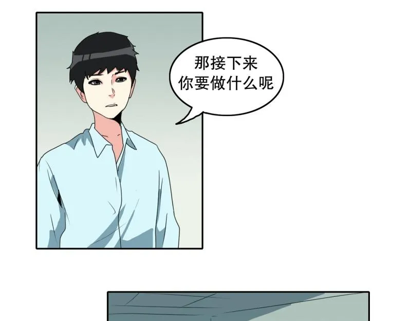 第107话 拒绝失败 第25页