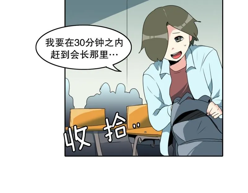 第107话 拒绝失败 第26页
