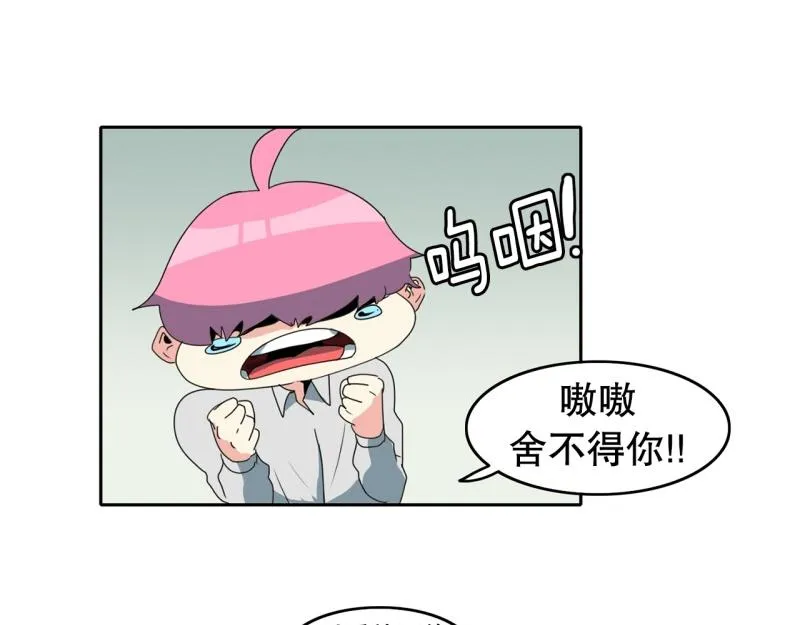 第107话 拒绝失败 第28页