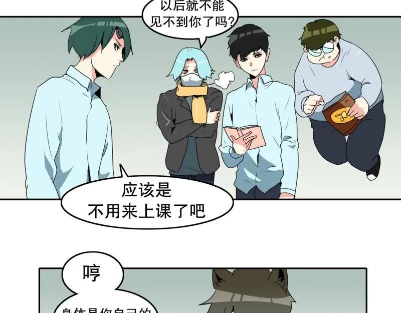 第107话 拒绝失败 第29页