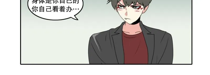 第107话 拒绝失败 第30页