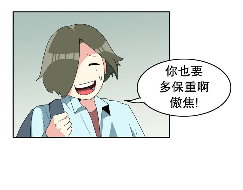 第107话 拒绝失败 第31页