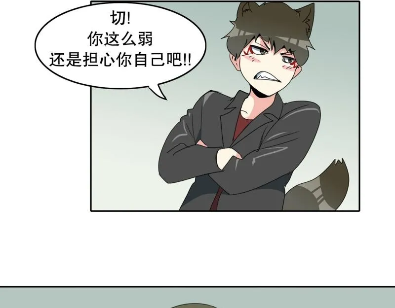 第107话 拒绝失败 第32页