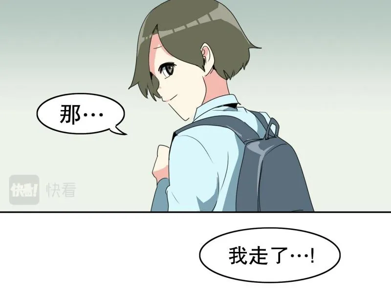 第107话 拒绝失败 第33页