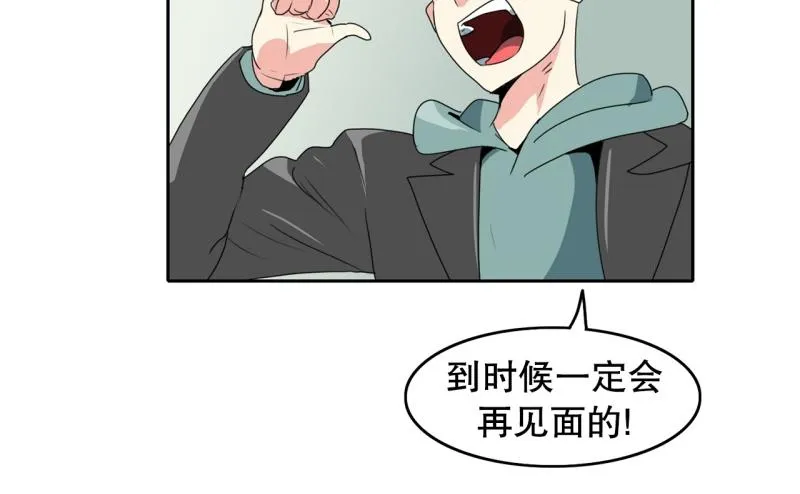 第107话 拒绝失败 第36页