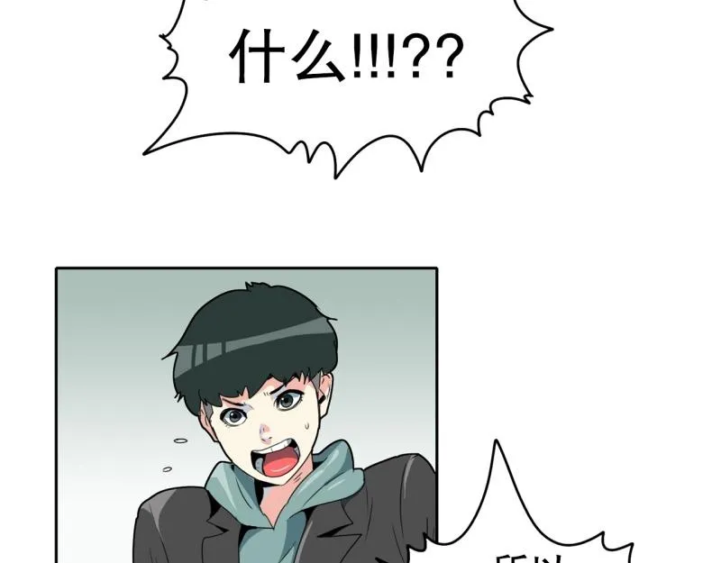 第106话 拒绝 第2页