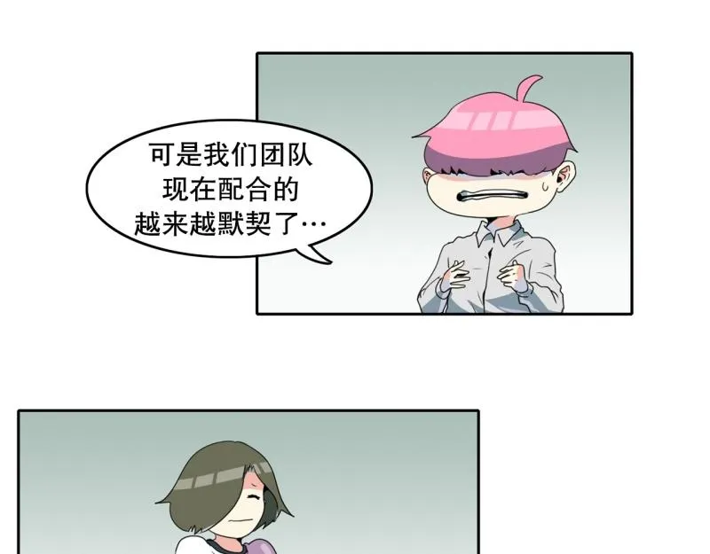 第106话 拒绝 第4页