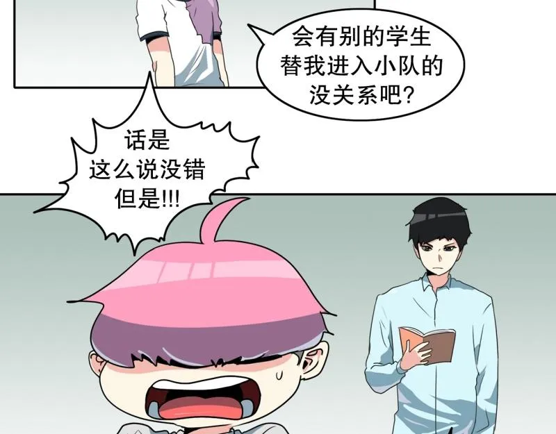 第106话 拒绝 第5页
