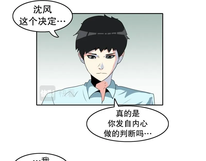 第106话 拒绝 第7页