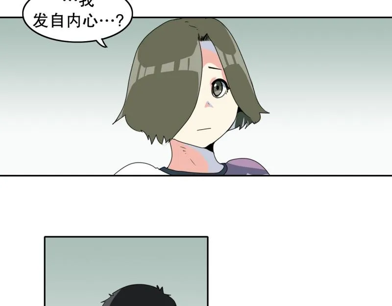 第106话 拒绝 第8页