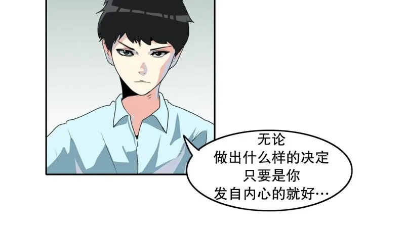 第106话 拒绝 第9页