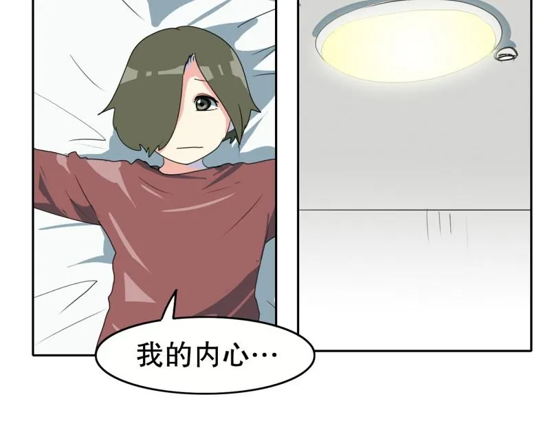 第106话 拒绝 第13页