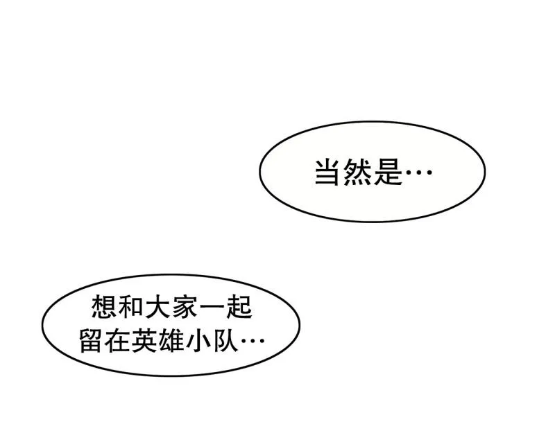 第106话 拒绝 第15页