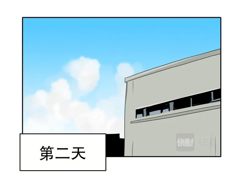 第106话 拒绝 第17页