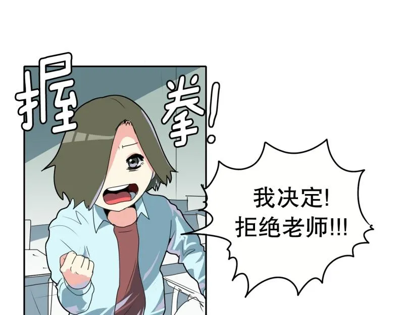 第106话 拒绝 第18页
