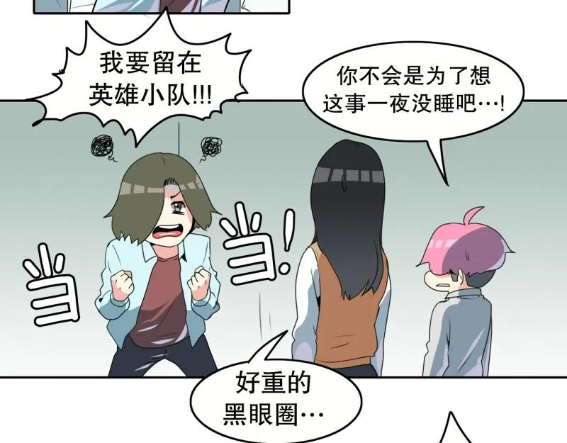 第106话 拒绝 第19页