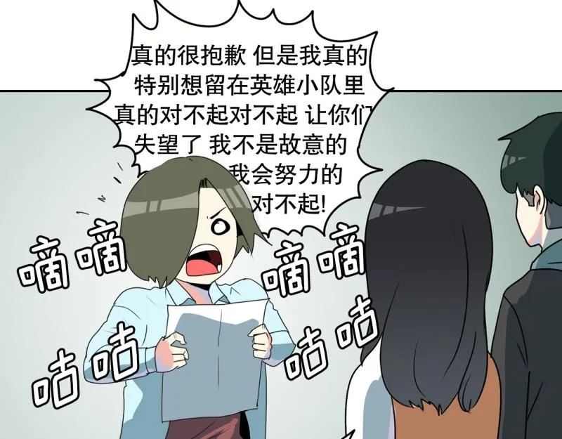 第106话 拒绝 第23页