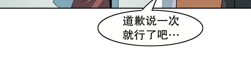 第106话 拒绝 第24页