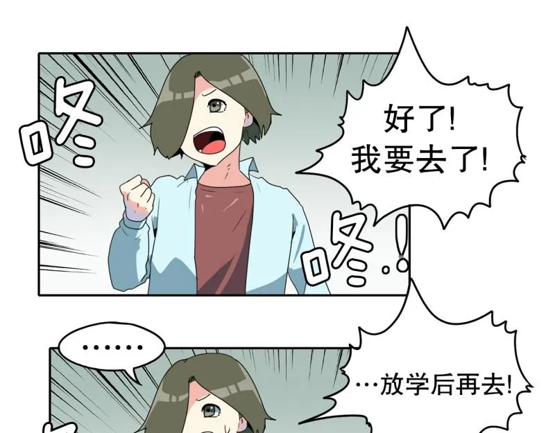 第106话 拒绝 第25页