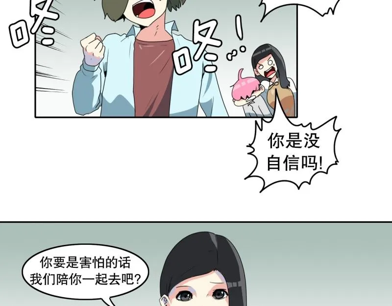 第106话 拒绝 第26页