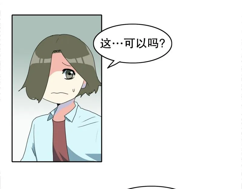 第106话 拒绝 第28页