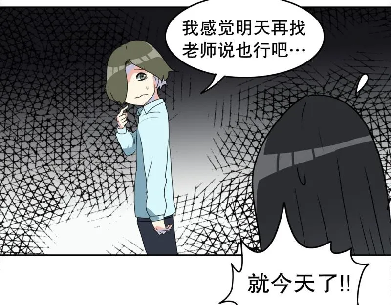 第106话 拒绝 第29页