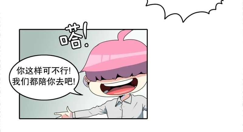 第106话 拒绝 第30页