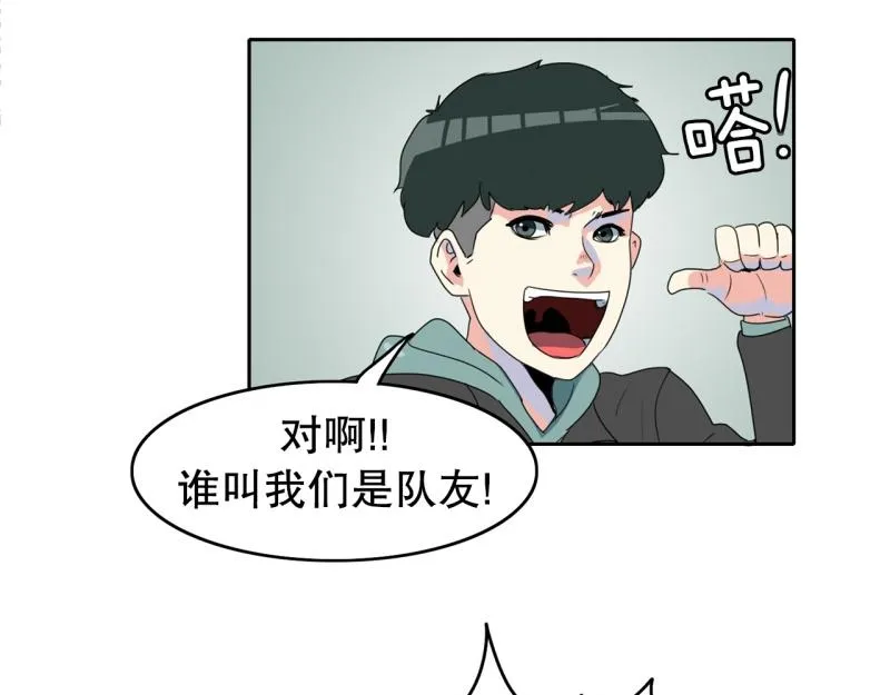 第106话 拒绝 第31页