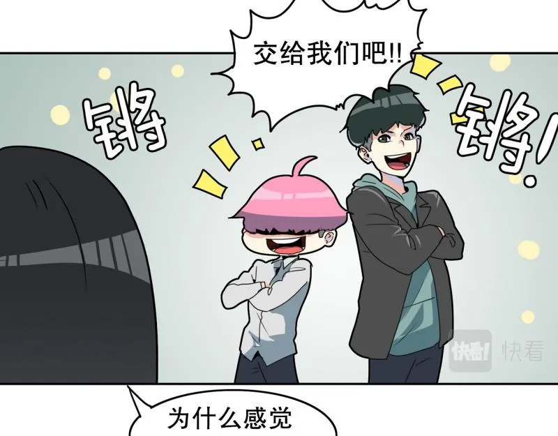 第106话 拒绝 第32页