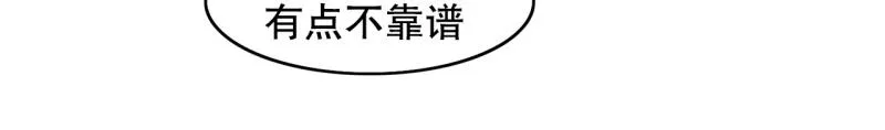 第106话 拒绝 第33页