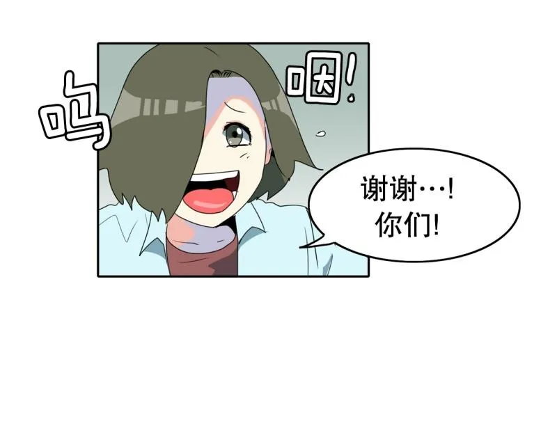第106话 拒绝 第34页
