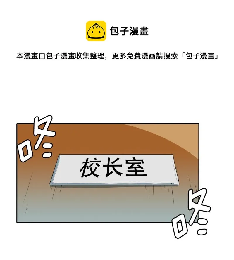 第106话 拒绝 第35页