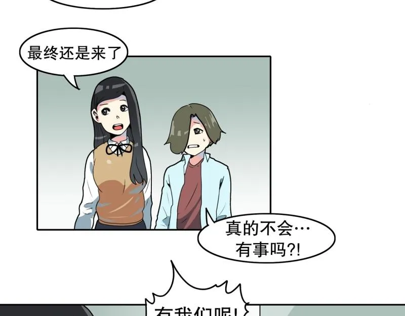 第106话 拒绝 第37页