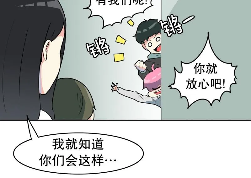 第106话 拒绝 第38页
