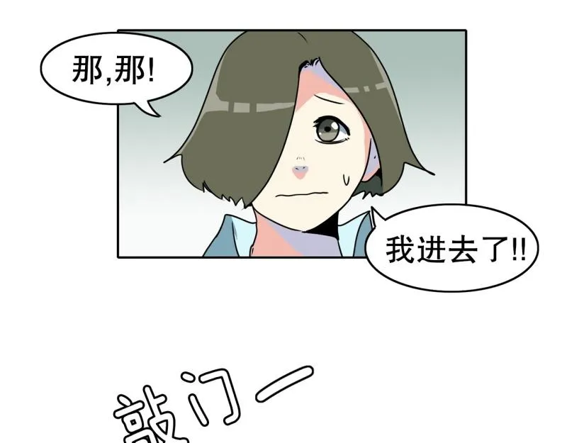 第106话 拒绝 第39页