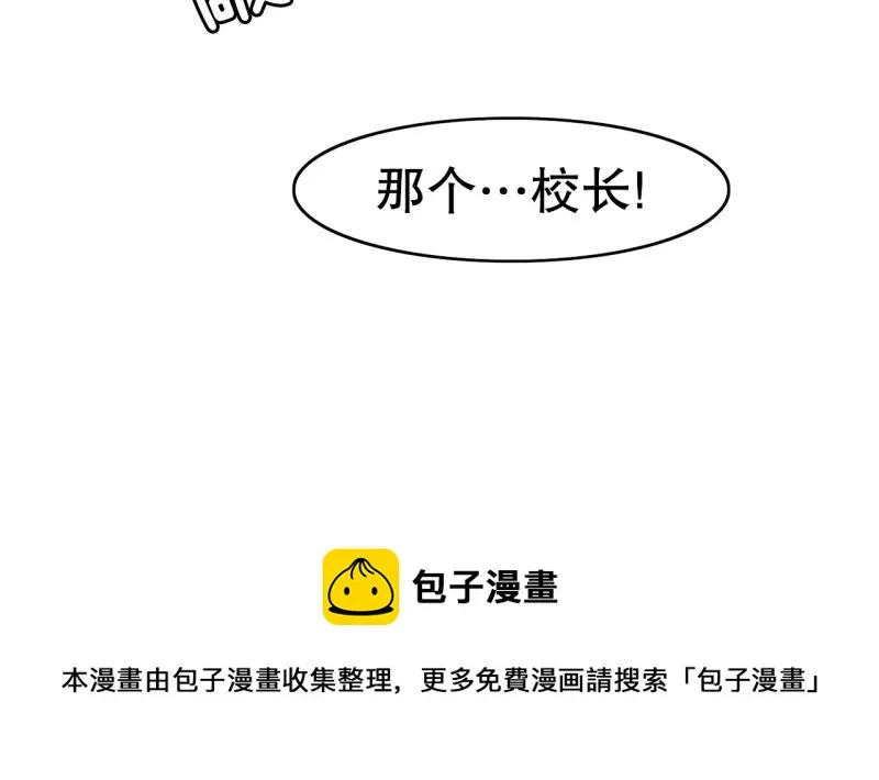 第106话 拒绝 第40页