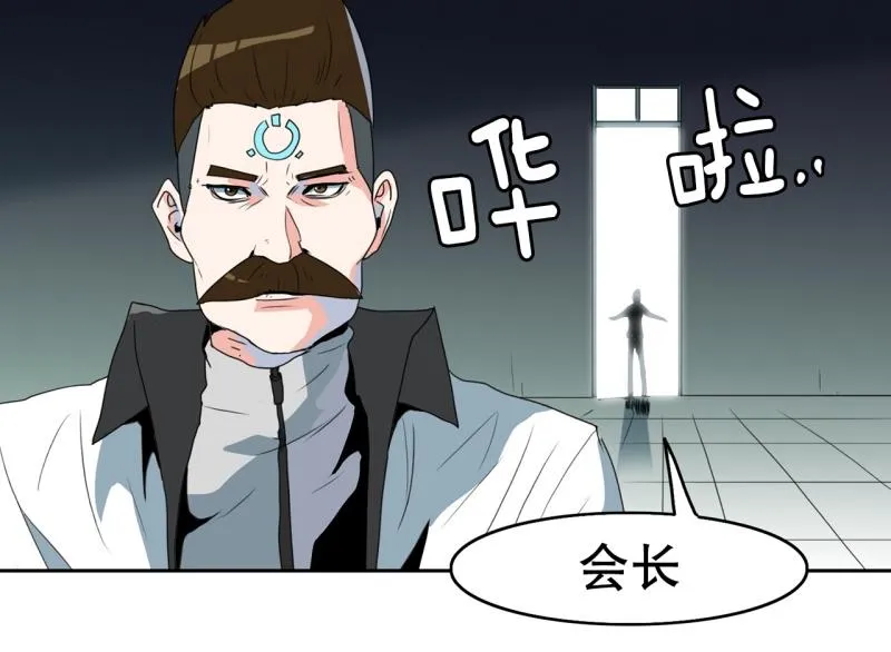 第105话 缘由 第5页